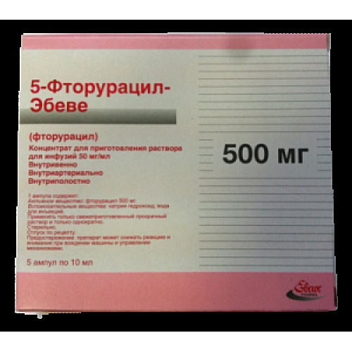 5-Фторурацил-Эбеве концентрат для приготовления раствора для инфузий 50 мг/мл флакон 5 мл 5шт. 5-Фторурацил-Эбеве концентрат для приготовления раствора для инфузий 50 мг/мл флакон 5 мл 5шт.