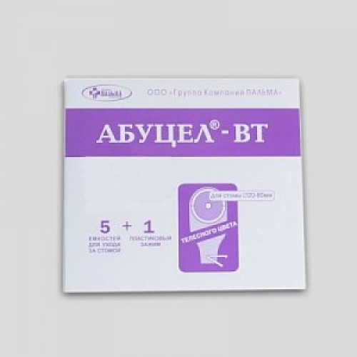 Абуцел-ВТ Калоприемник однокомпонентный 5 емкостей для ухода за стомой + 1 зажим Абуцел-ВТ Калоприемник однокомпонентный 5 емкостей для ухода за стомой + 1 зажим