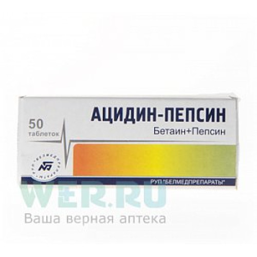 Ацидин-пепсин таблетки 50 шт. Ацидин-пепсин таблетки 50 шт.