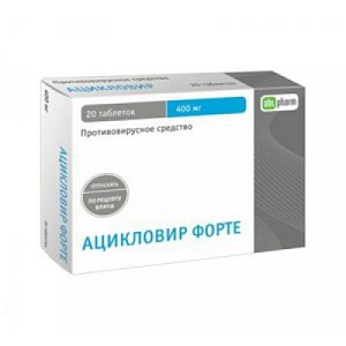 Ацикловир Форте таблетки 400 мг 20 шт.