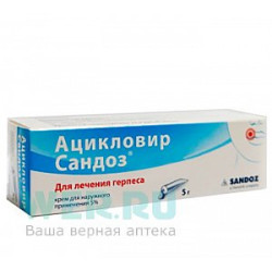 Ацикловир Сандоз крем для наружного применения 5% туба 5 г Ацикловир Сандоз крем для наружного применения 5% туба 5 г