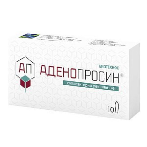 Аденопросин суппозитории ректальные 29 мг 10 шт. Аденопросин суппозитории ректальные 29 мг 10 шт.