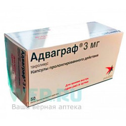 Адваграф капсулы пролонгированного действия 3 мг 50 шт. Адваграф капсулы пролонгированного действия 3 мг 50 шт.