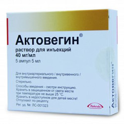 Актовегин раствор для инъекций 40 мг/мл 5 мл ампулы 5 шт. Актовегин раствор для инъекций 40 мг/мл 5 мл ампулы 5 шт.