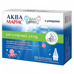 Аква Марис Насадки сменные к назальному аспиратору для детей 10 шт. Аква Марис Насадки сменные к назальному аспиратору для детей 10 шт.