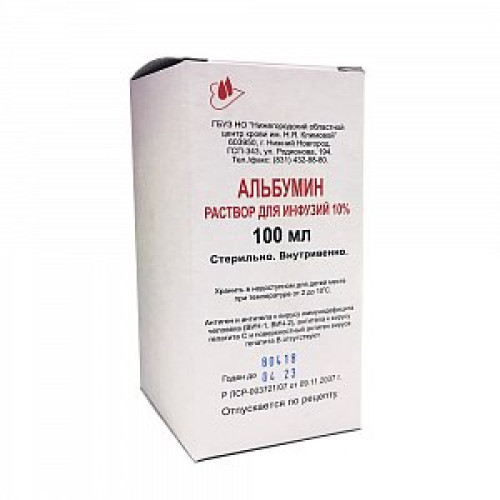 Альбумин раствор для инфузий 10% флакон 100 мл ГБУЗ НО Альбумин раствор для инфузий 10% флакон 100 мл ГБУЗ НО