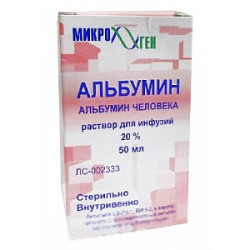 Альбумин раствор для инфузий 20% флакон 50 мл Альбумин раствор для инфузий 20% флакон 50 мл