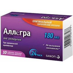 Аллегра таблетки покрытые пленочной оболочкой 180 мг 10 шт.