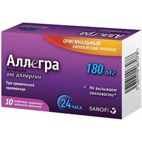 Аллегра таблетки покрытые пленочной оболочкой 180 мг 10 шт. Аллегра таблетки покрытые пленочной оболочкой 180 мг 10 шт.