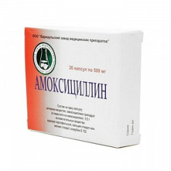 Амоксициллин капсулы 500 мг 20 шт. Амоксициллин капсулы 500 мг 20 шт.