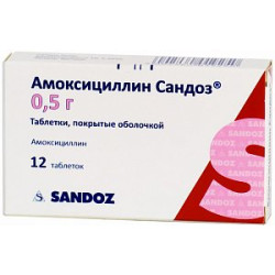 Амоксициллин Сандоз таблетки покрытые оболочкой 500 мг 12 шт. Амоксициллин Сандоз таблетки покрытые оболочкой 500 мг 12 шт.
