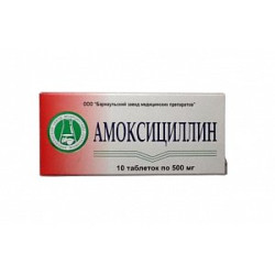 Амоксициллин таблетки 500 мг 10 шт. Амоксициллин таблетки 500 мг 10 шт.