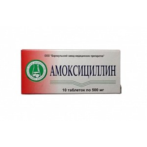 Амоксициллин таблетки 500 мг 10 шт. Амоксициллин таблетки 500 мг 10 шт.