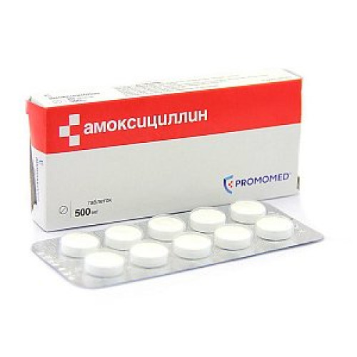 Амоксициллин таблетки 500 мг 10 шт. Амоксициллин таблетки 500 мг 10 шт.