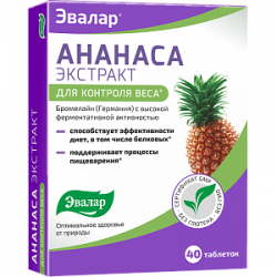 Ананаса экстракт таблетки 40 шт. Эвалар (БАД) Ананаса экстракт таблетки 40 шт. Эвалар (БАД)