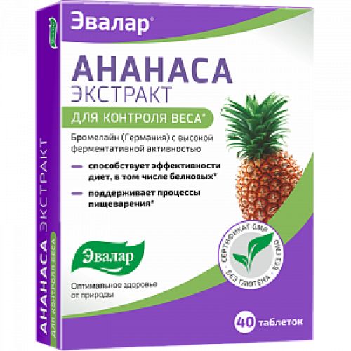 Ананаса экстракт таблетки 40 шт. Эвалар (БАД) Ананаса экстракт таблетки 40 шт. Эвалар (БАД)