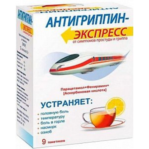 Антигриппин-Экспресс порошок для приготовления раствора для приема внутрь пакетики 9 шт. Лимон