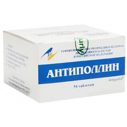 Антиполлин Микст деревьев-2 таблетки 0,5 г 54 шт.