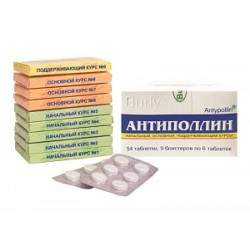 Антиполлин Микст сорных трав-2 таблетки 0,5 г 54 шт.