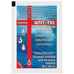 Апполо повязка для ран гелевая 20 смx30 см