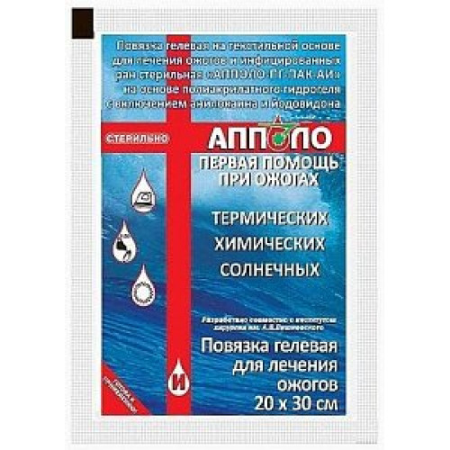 Апполо повязка для ран гелевая 20 смx30 см
