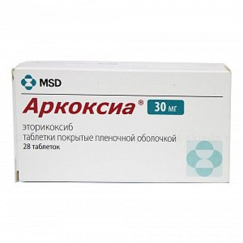 Аркоксиа таблетки покрытые пленочной оболочкой 30 мг 28 шт. Аркоксиа таблетки покрытые пленочной оболочкой 30 мг 28 шт.