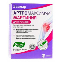 Артромаксимум Мартиния для суставов таблетки 60 шт. Эвалар Артромаксимум Мартиния для суставов таблетки 60 шт. Эвалар