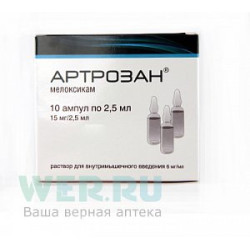Артрозан раствор для внутримышечного введения 6 мг/мл ампулы 2,5 мл 10 шт. Артрозан раствор для внутримышечного введения 6 мг/мл ампулы 2,5 мл 10 шт.