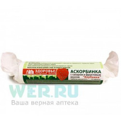 Аскорбинка аскорбиновая кислота таблетки 2,9 г крутка 10 шт. Клубника Экофарм (БАД) Аскорбинка аскорбиновая кислота таблетки 2,9 г крутка 10 шт. Клубника Экофарм (БАД)