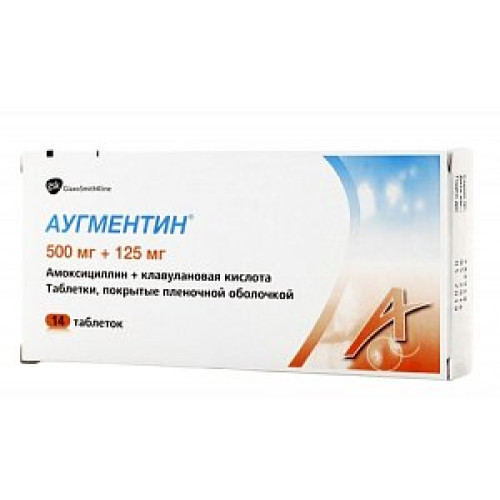 Аугментин таблетки покрытые пленочной оболочкой 500 мг+125 мг 14 шт.