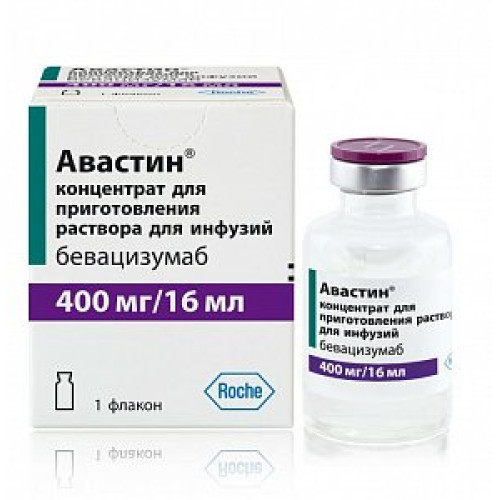 Авастин концентрат для приготовления раствора для инфузий 400 мг/16 мл флакон 1 шт.