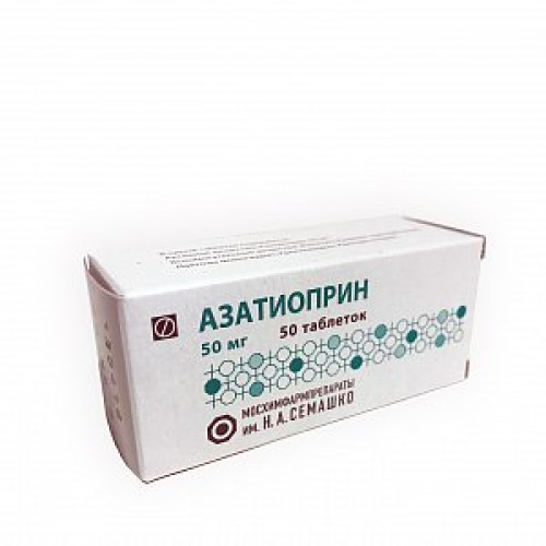 Азатиоприн таблетки 50 мг 50 шт. Азатиоприн таблетки 50 мг 50 шт.