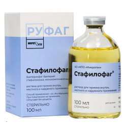 Бактериофаг стафилококковый (Стафилофаг) раствор для приема внутрь, местного и наружного применения 100 мл флакон Бактериофаг стафилококковый (Стафилофаг) раствор для приема внутрь, местного и наружного применения 100 мл флакон