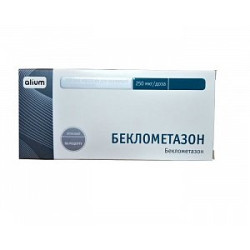 Беклометазон аэрозоль для ингаляций 250 мкг/доза 200 доз