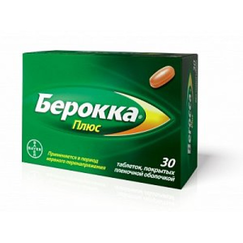 Берокка Плюс таблетки покрытые пленочной оболочкой 30 шт. Берокка Плюс таблетки покрытые пленочной оболочкой 30 шт.