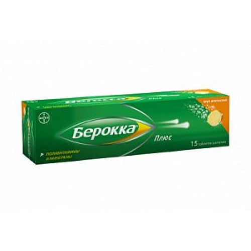 Берокка Плюс таблетки шипучие 15 шт