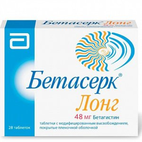 Бетасерк Лонг таблетки с модифицированным высвобождением покрытые пленочной оболочкой 48 мг 28 шт. Бетасерк Лонг таблетки с модифицированным высвобождением покрытые пленочной оболочкой 48 мг 28 шт.
