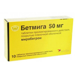 Бетмига таблетки пролонгированного действия покрытые пленочной оболочкой 50 мг 10 шт. Бетмига таблетки пролонгированного действия покрытые пленочной оболочкой 50 мг 10 шт.