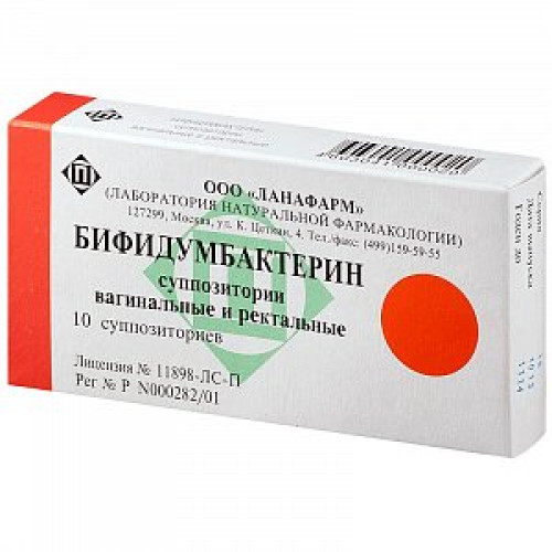 Бифидумбактерин суппозитории для агинального или ректального введения 10 млн. КОЕ 10 шт. Бифидумбактерин суппозитории для агинального или ректального введения 10 млн. КОЕ 10 шт.
