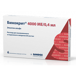 Бинокрит раствор для внутривенного и подкожного введения 4000 МЕ/0,4 мл (84мкг/мл) шприц 0,4 мл 1 шт. Бинокрит раствор для внутривенного и подкожного введения 4000 МЕ/0,4 мл (84мкг/мл) шприц 0,4 мл 1 шт.