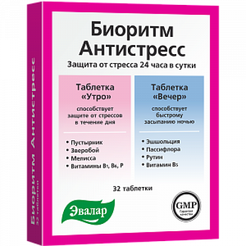 Биоритм Антистресс 24 утро/вечер таблетки 32 шт. Эвалар (БАД)