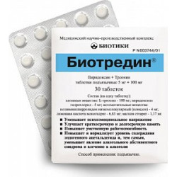 Биотредин таблетки подъязычные 30 шт. Биотредин таблетки подъязычные 30 шт.