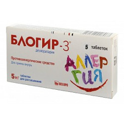Блогир-3 таблетки для рассасывания 5 мг 5 шт.