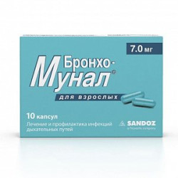 Бронхо-мунал капсулы 7 мг 10 шт. Бронхо-мунал капсулы 7 мг 10 шт.