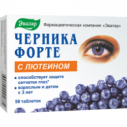 Черника Форте с лютеином таблетки 50 шт. Эвалар (БАД) Черника Форте с лютеином таблетки 50 шт. Эвалар (БАД)