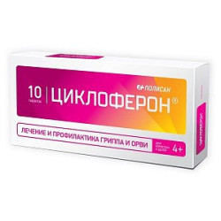 Циклоферон таблетки покрытые кишечнорастворимой оболочкой 150 мг 10 шт. Циклоферон таблетки покрытые кишечнорастворимой оболочкой 150 мг 10 шт.