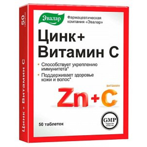 Цинк + Витамин С таблетки 0,27г 50 шт. Эвалар (БАД) Цинк + Витамин С таблетки 0,27г 50 шт. Эвалар (БАД)