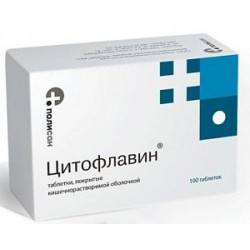 Цитофлавин таблетки покрытые кишечнорастворимой оболочкой 100 шт. Цитофлавин таблетки покрытые кишечнорастворимой оболочкой 100 шт.