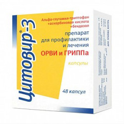 Цитовир-3 капсулы 48 шт. Цитовир-3 капсулы 48 шт.