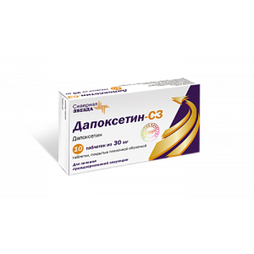 Дапоксетин-СЗ таблетки покрытые пленочной оболочкой 30 мг 10 шт. Дапоксетин-СЗ таблетки покрытые пленочной оболочкой 30 мг 10 шт.